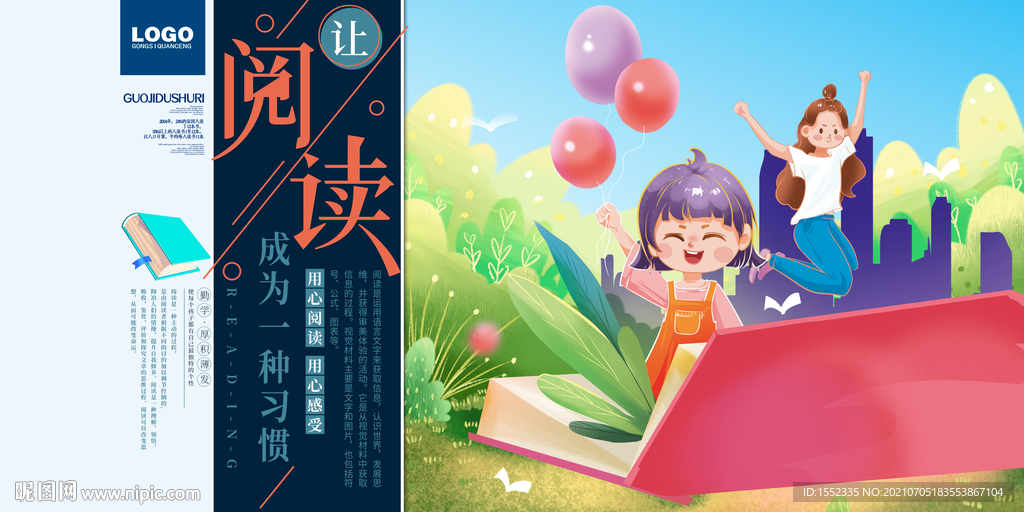 阅读