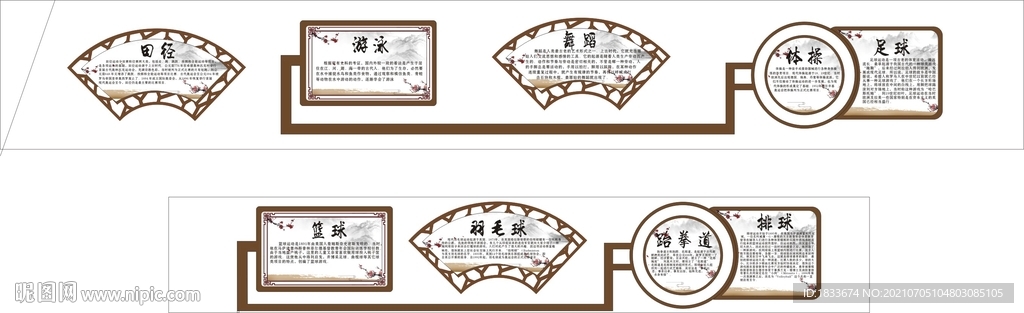 体育文化墙 楼道文化  体育馆