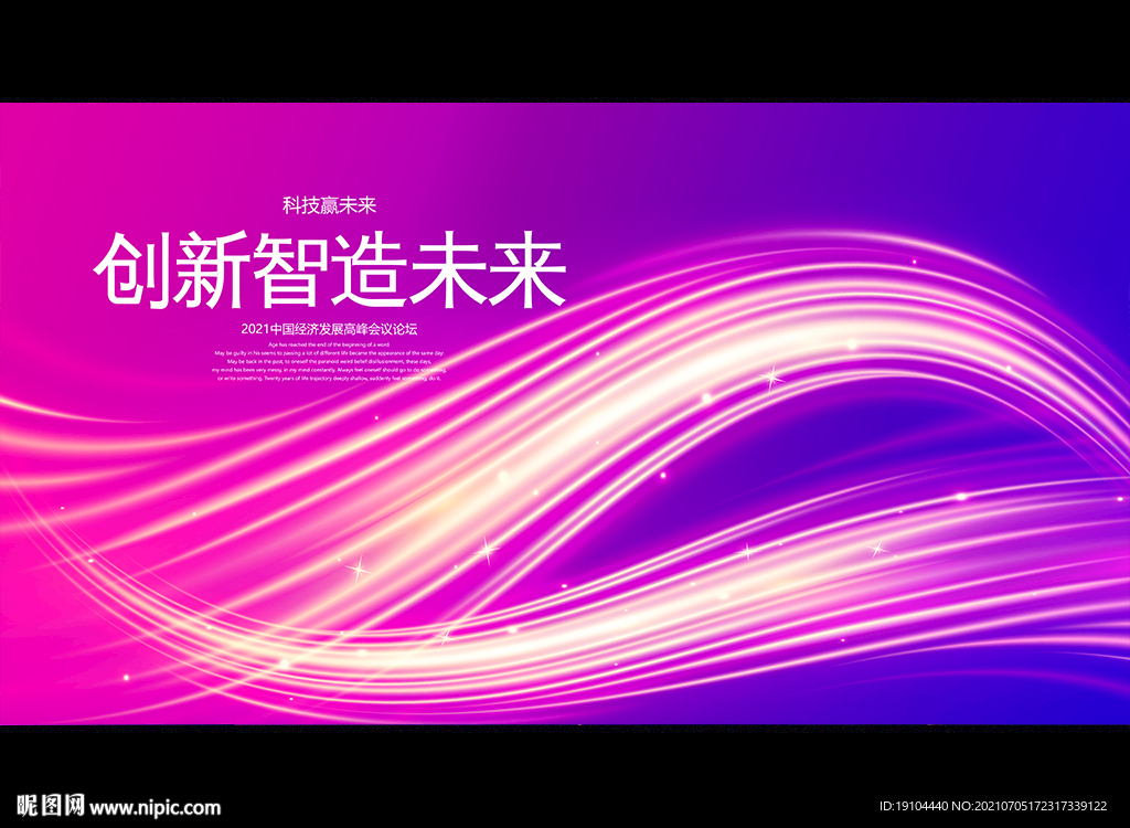 创新智造未来