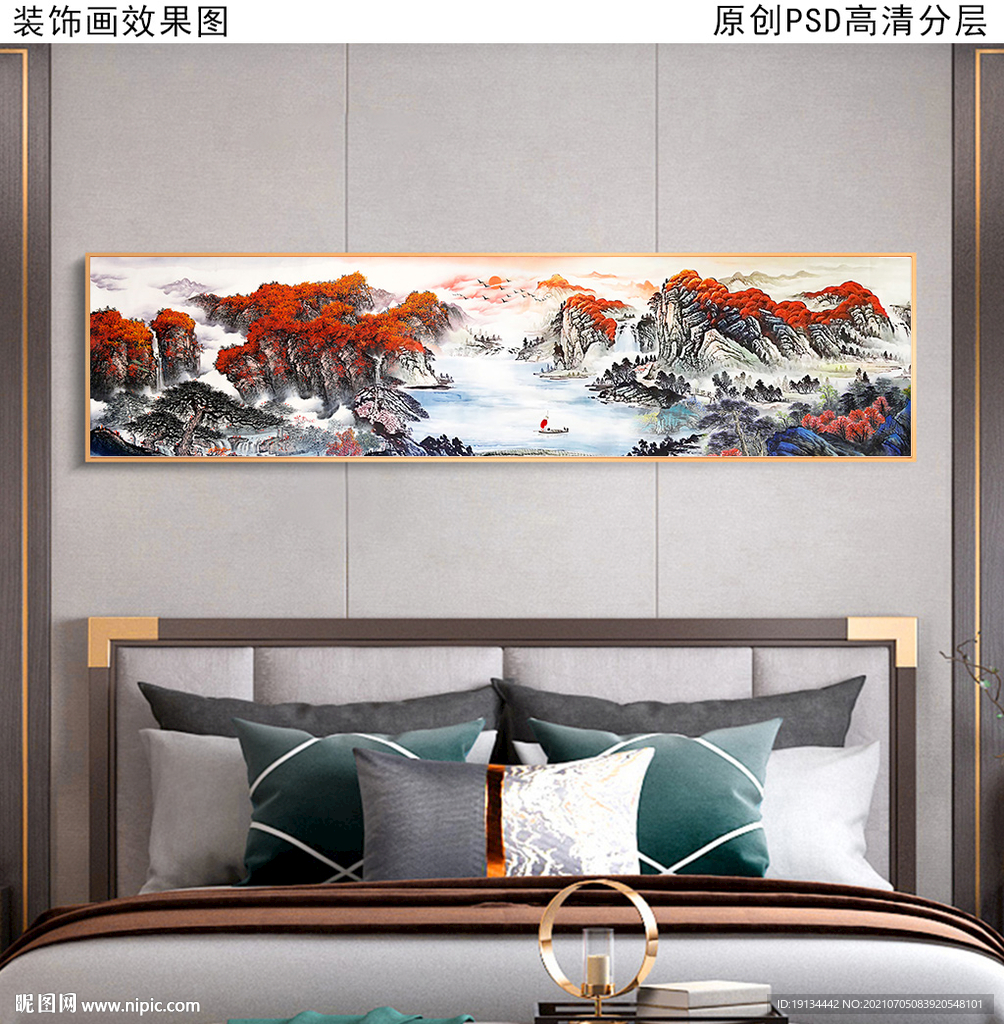 新中式山水床头画