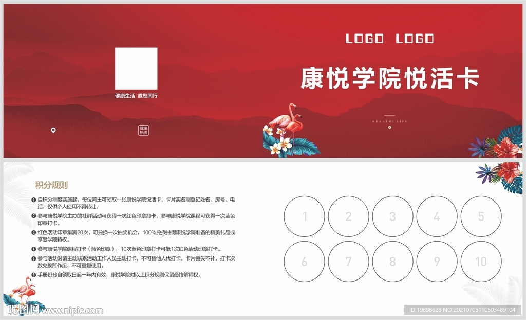 积分手册