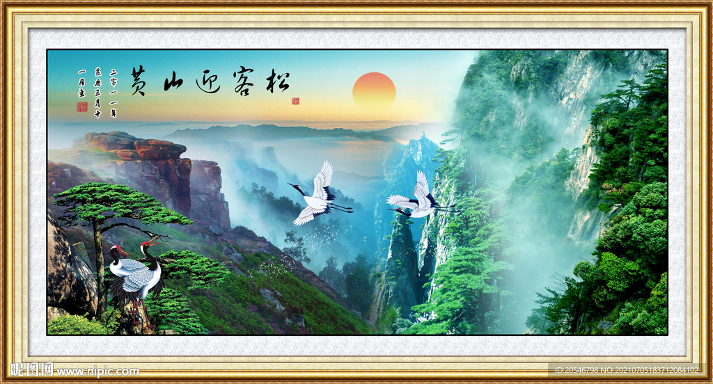 国画黄山迎客松