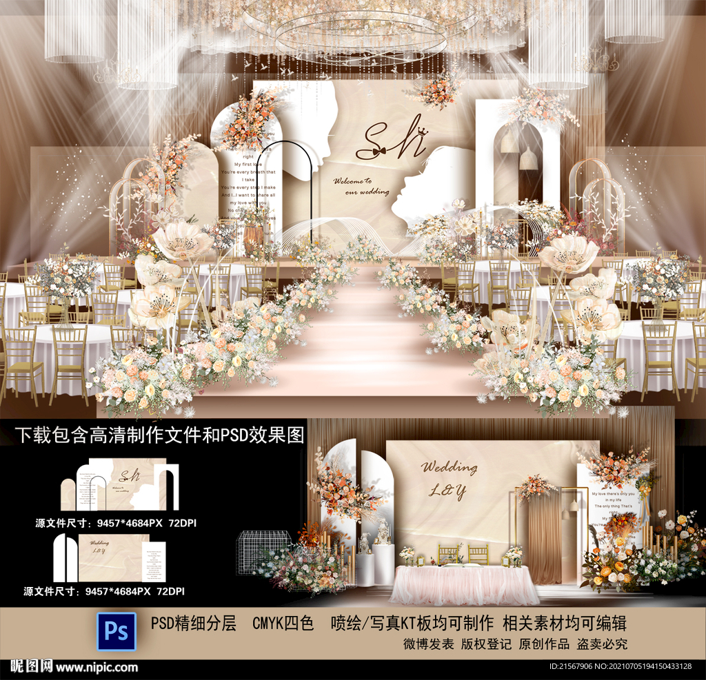香槟色婚礼