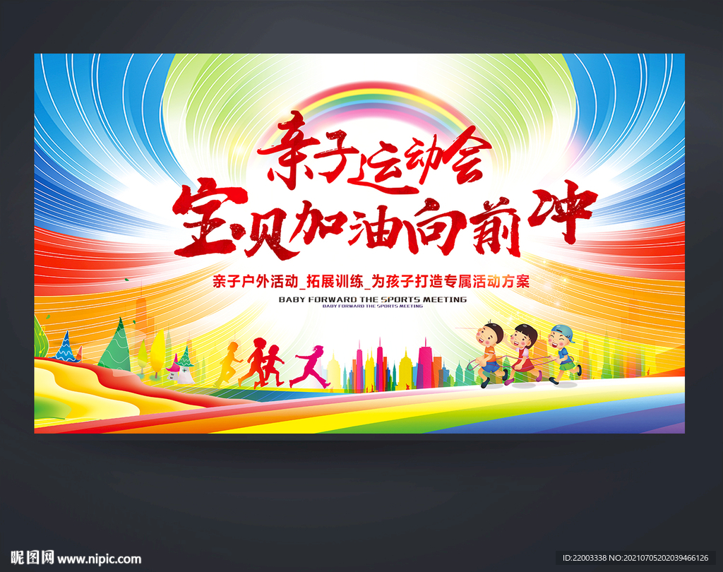 幼儿园