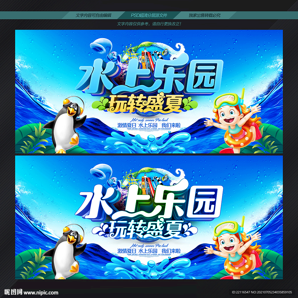 水上乐园