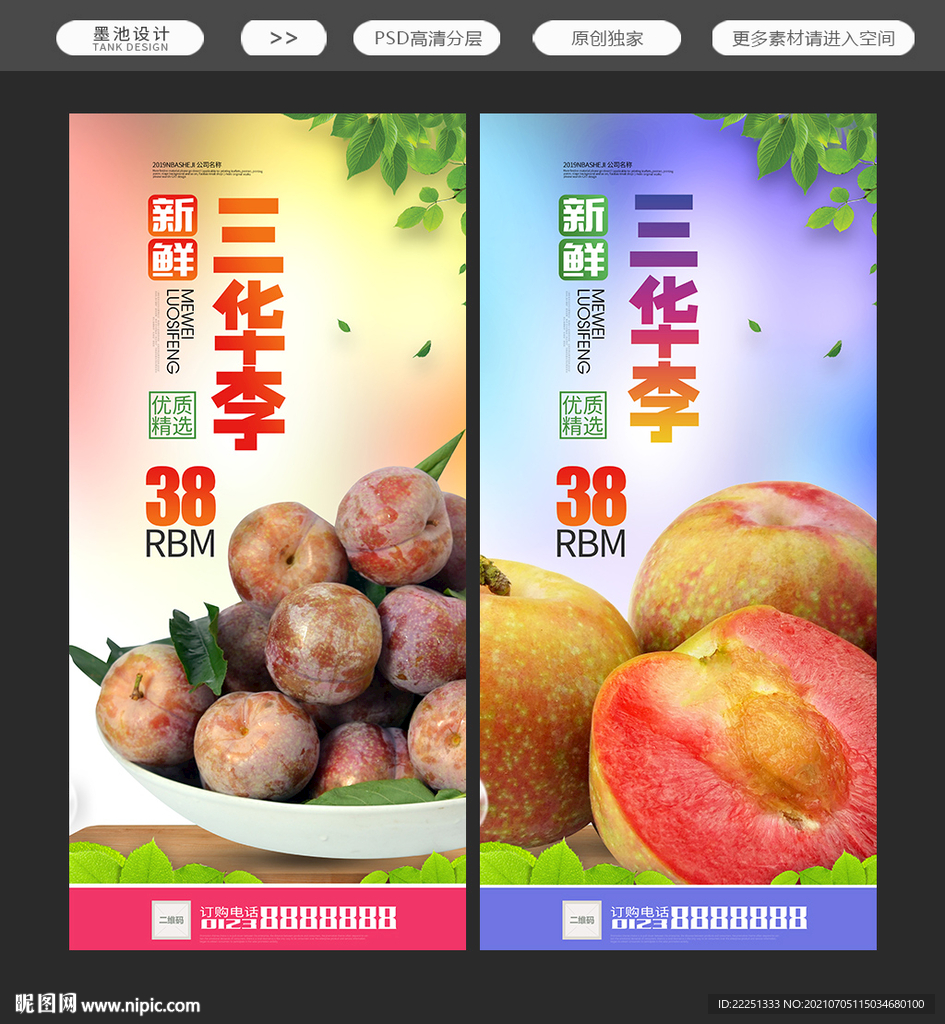 三华李