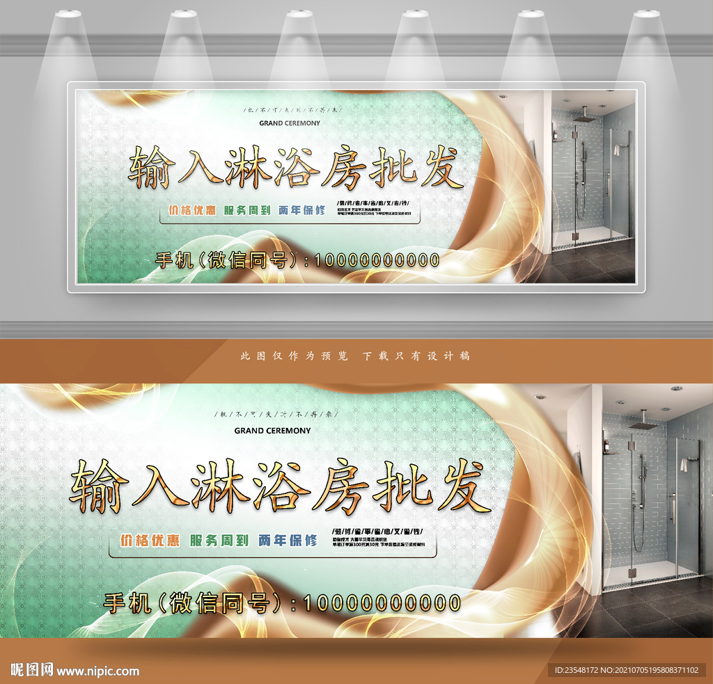 淋浴房