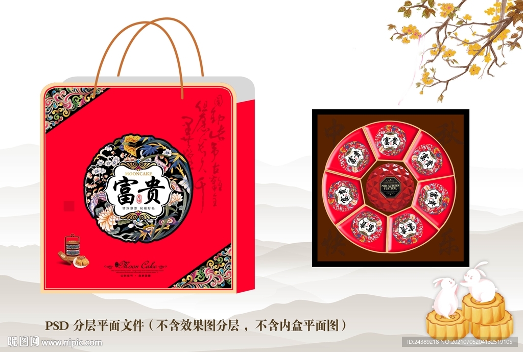 月饼盒
