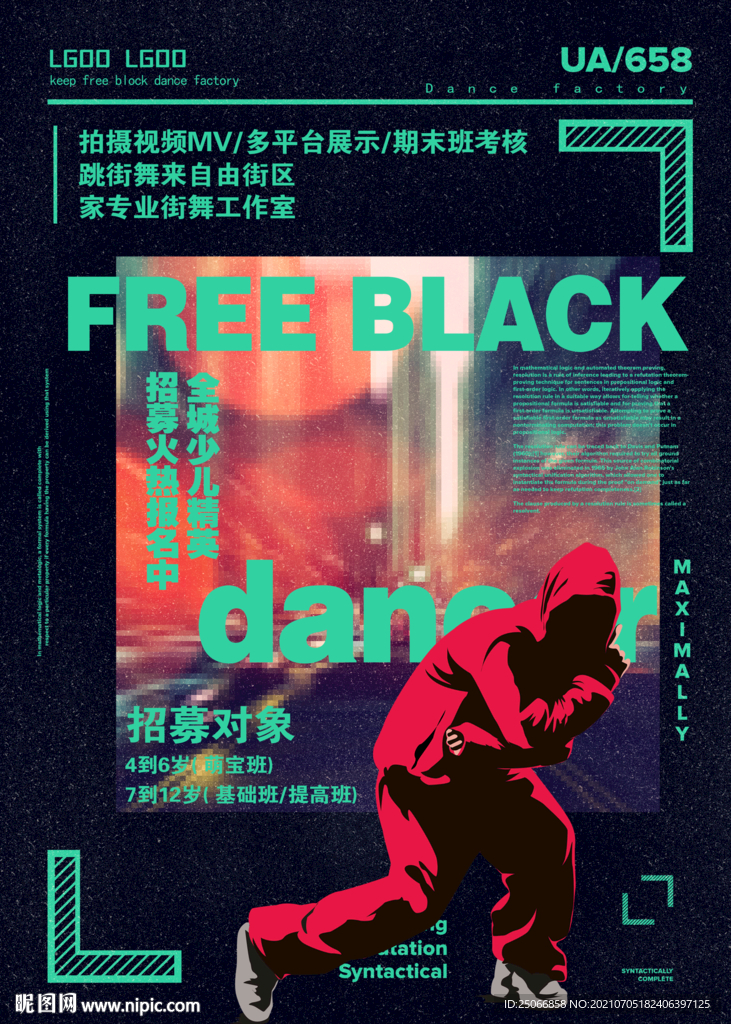 街舞海报