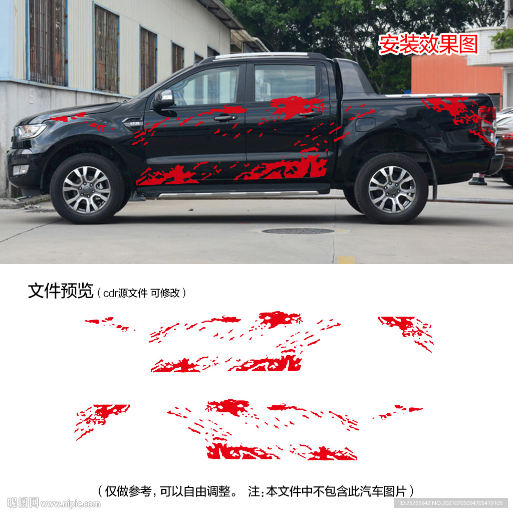 皮卡泥点炫酷车贴