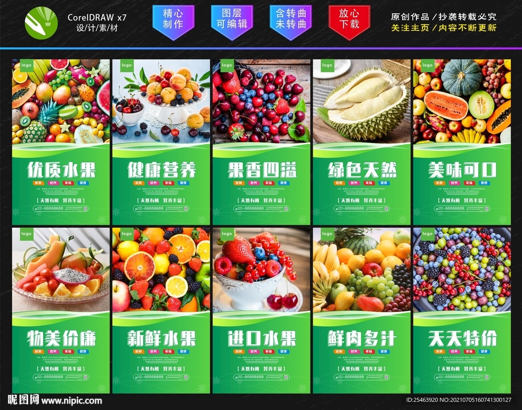 水果