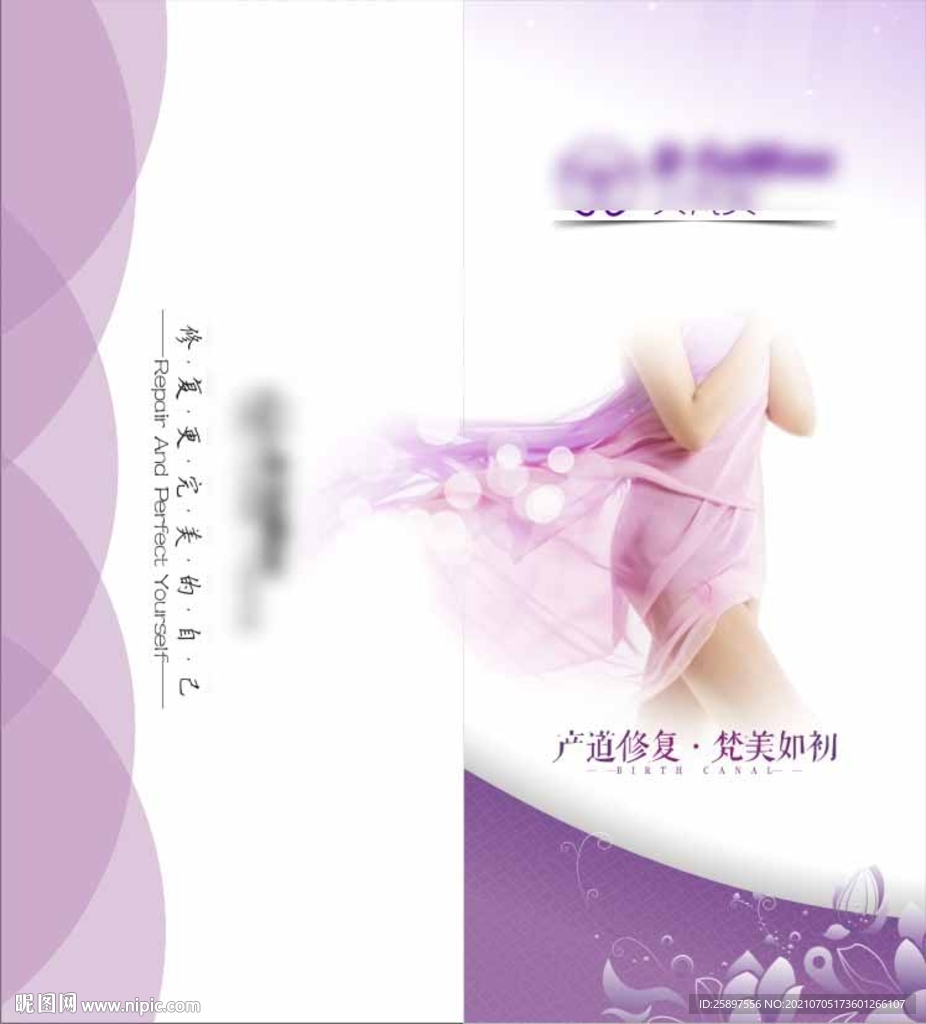 妇科折页