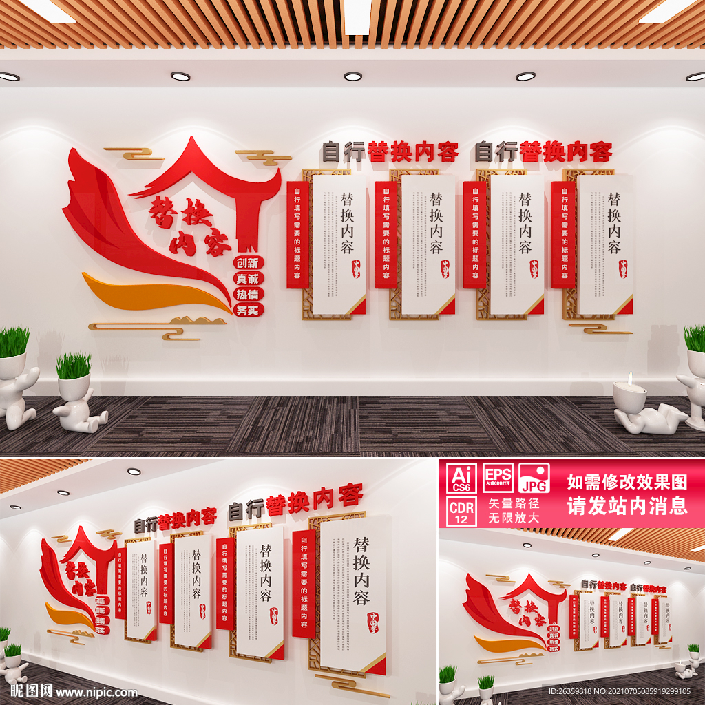 红色文化墙