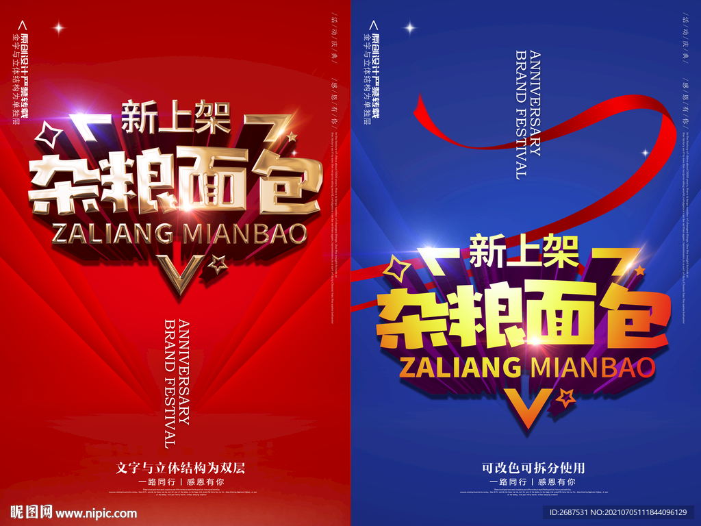 面包 广告