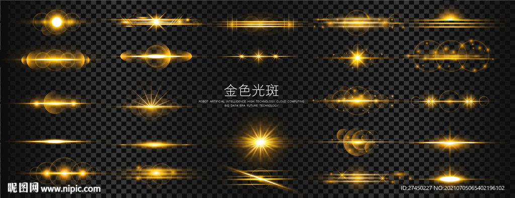 金色光斑
