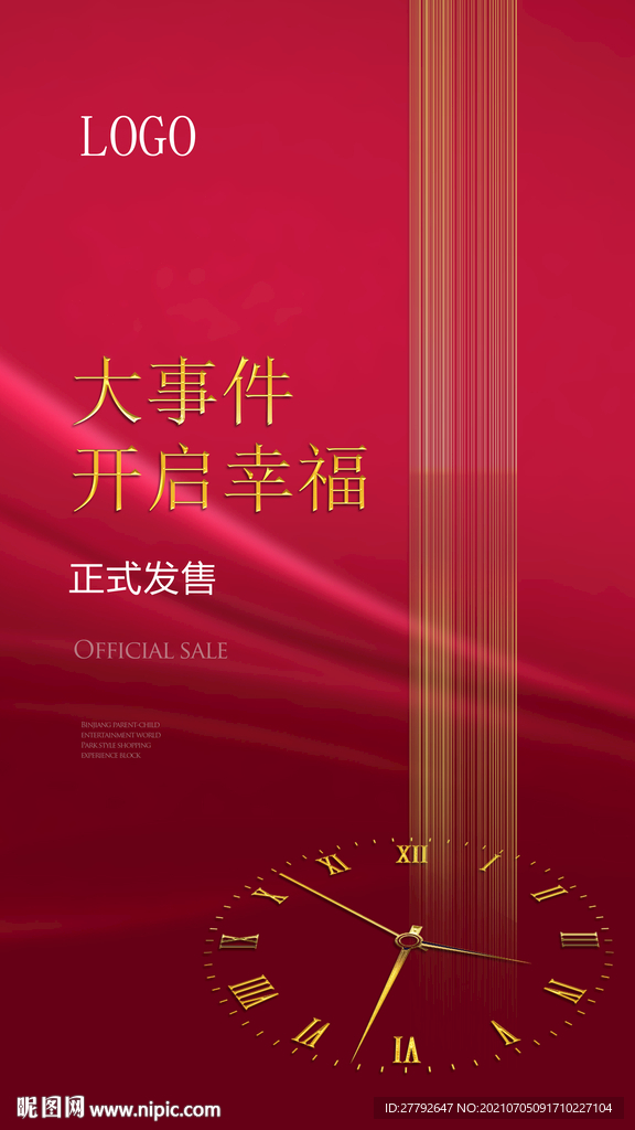 开盘  地产