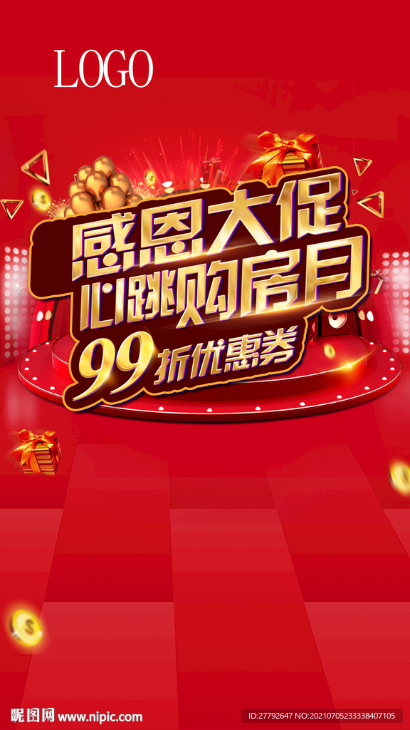 购房月 地产