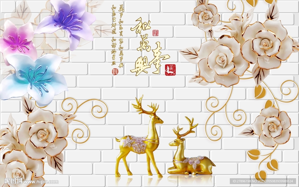 金色麋鹿玫瑰花背景墙