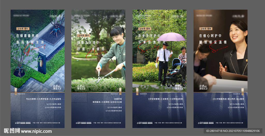 产微信单图系列