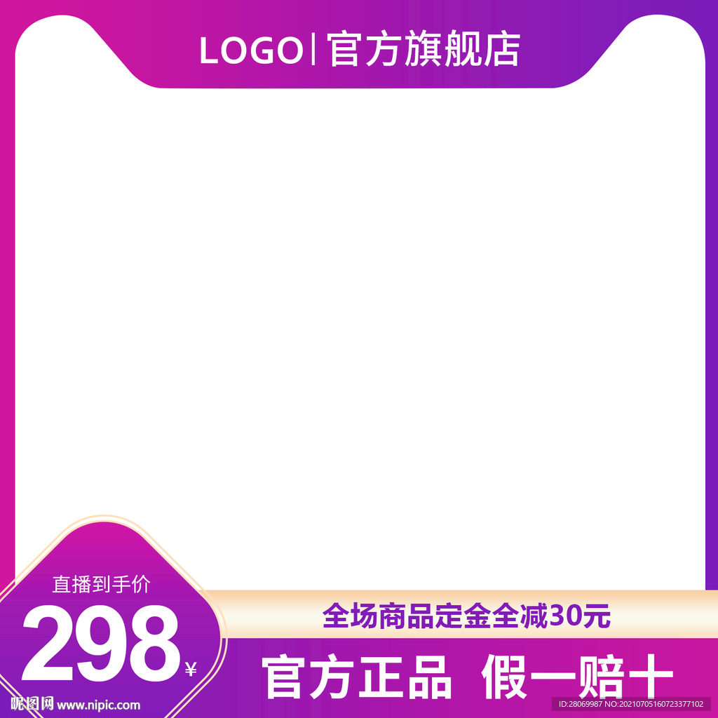 淘宝主图