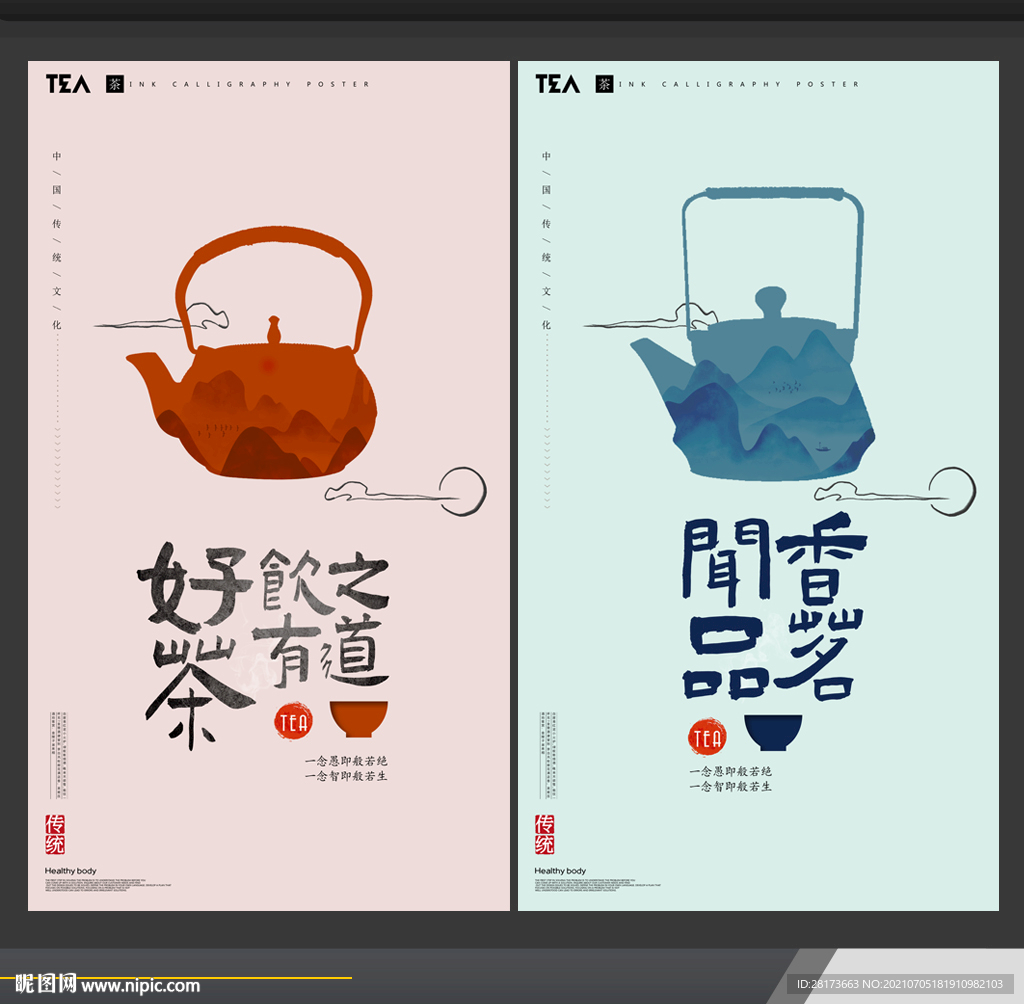 茶
