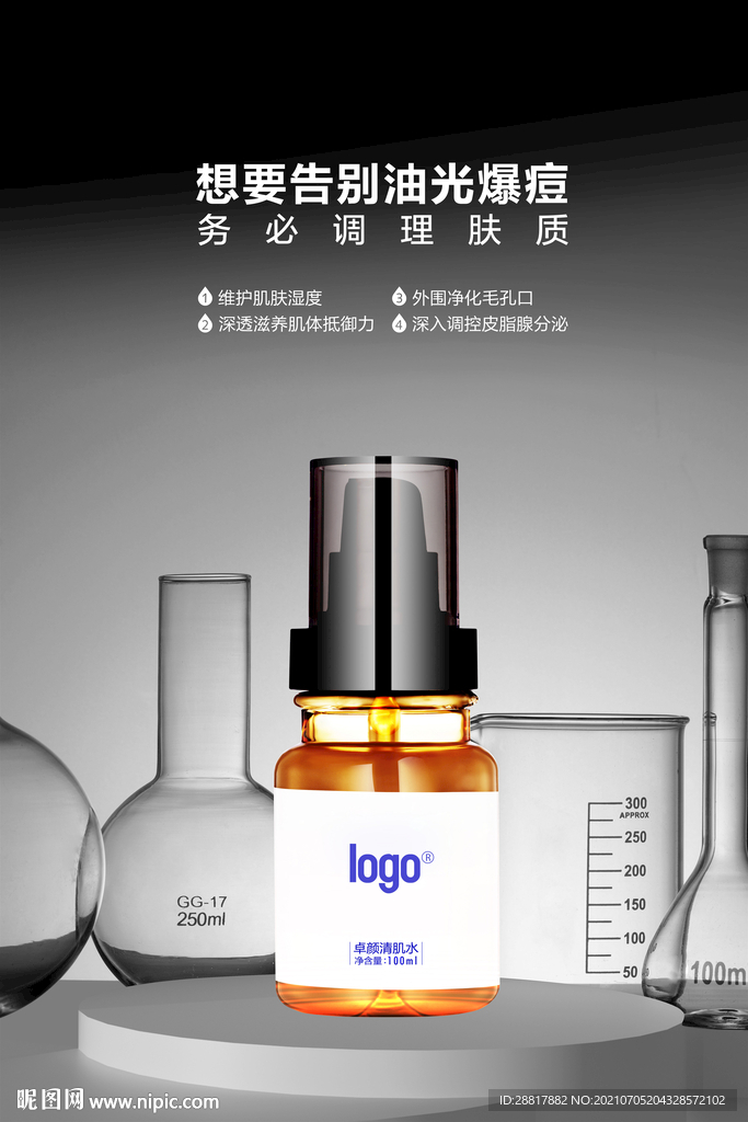 化学皿器背景产品海报