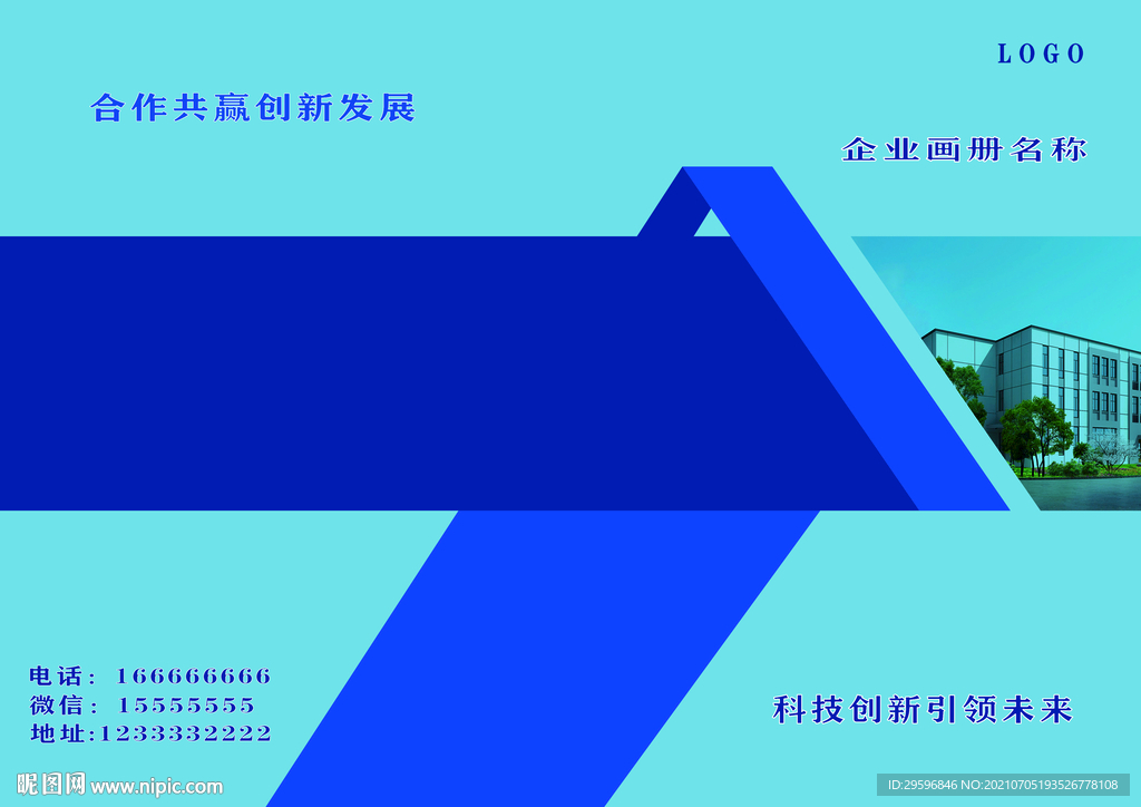 环保画册 产品画册 封面设计