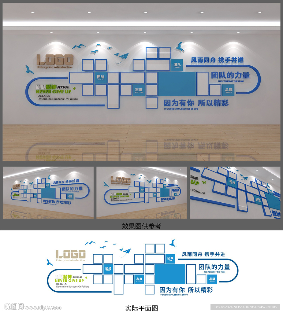 公司企业团队展示背景墙设计