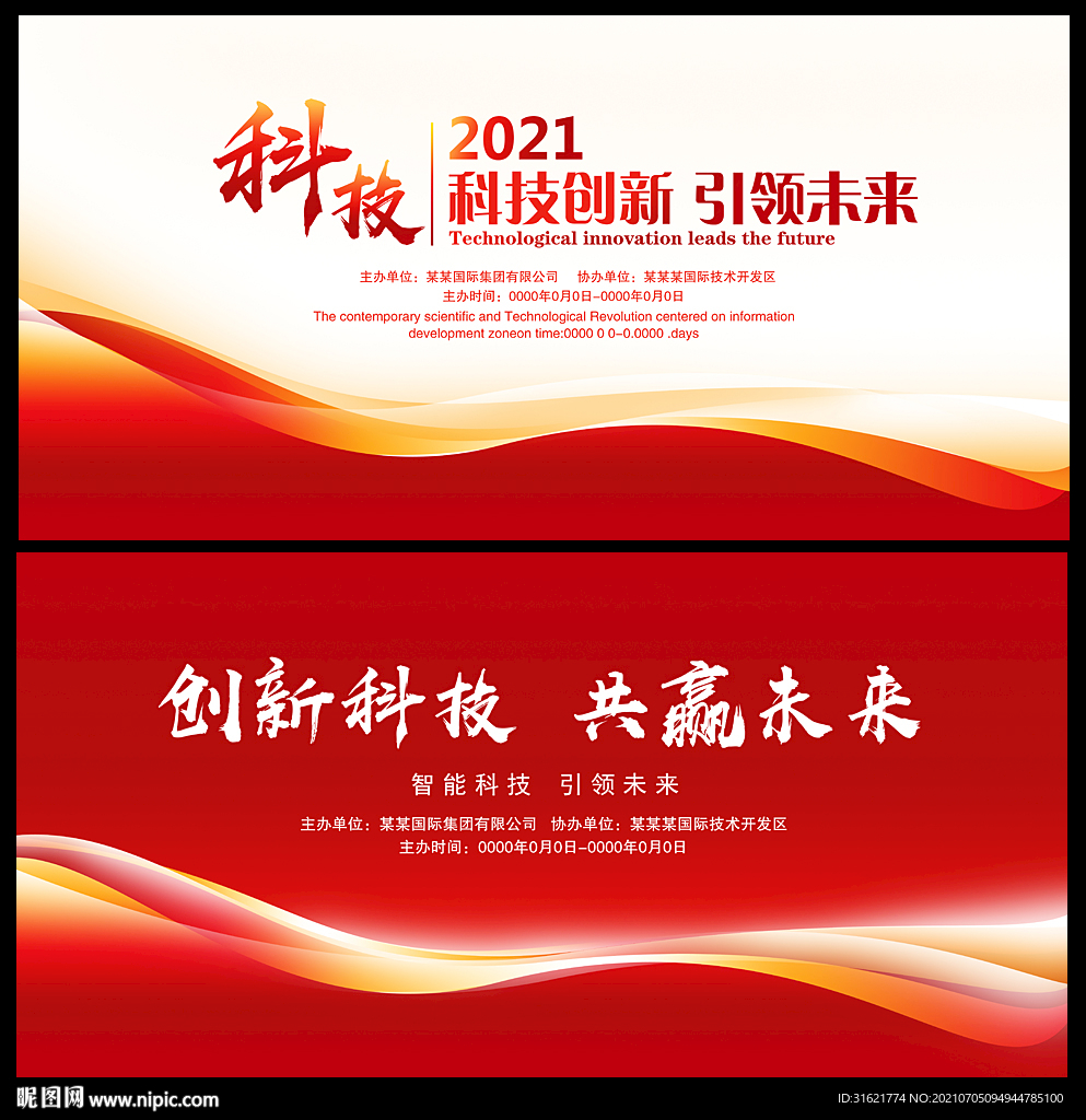 发布会
