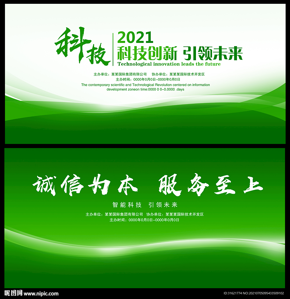 绿色