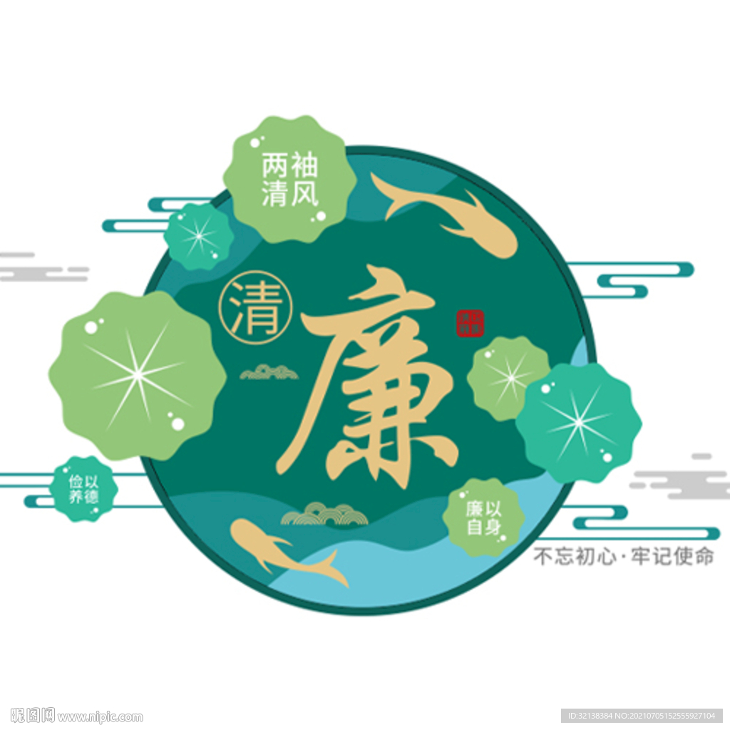 廉明文化墙图片