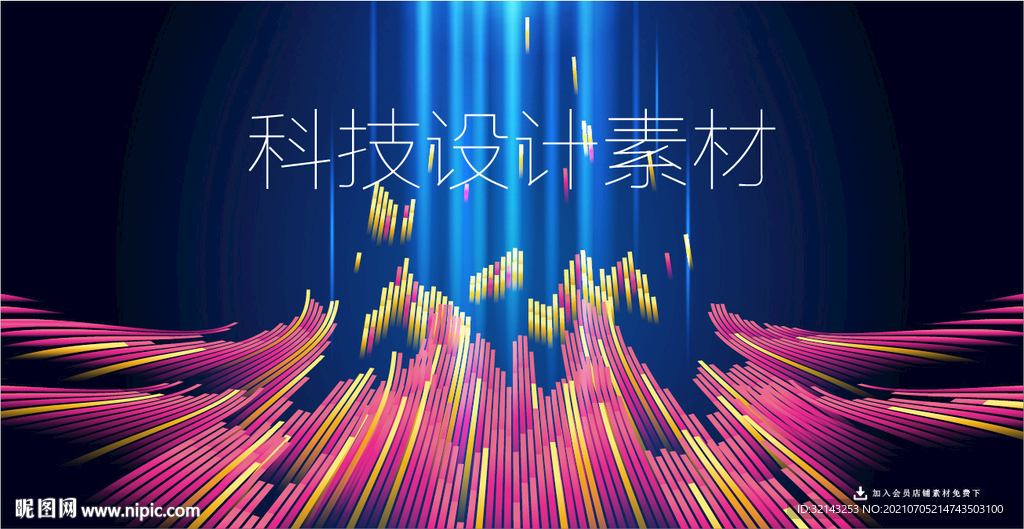 5G现代科技背景