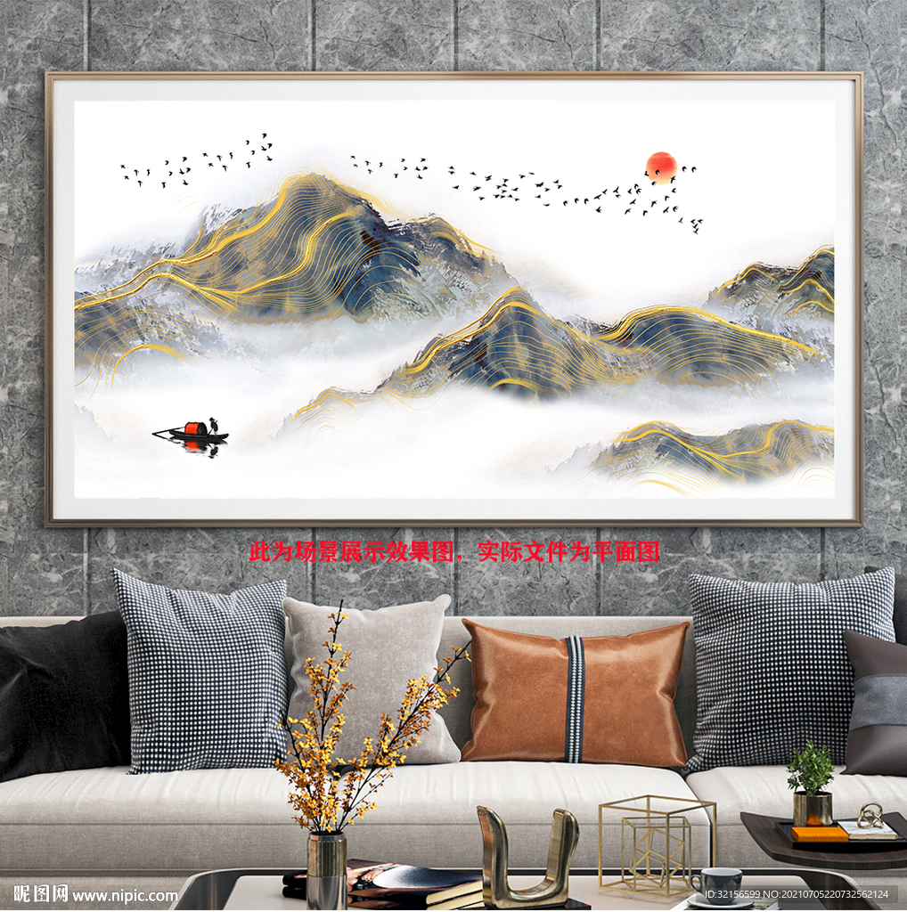 轻奢风山水装饰画群山图意境山水