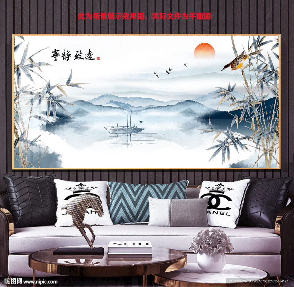 中式水墨山水装饰画