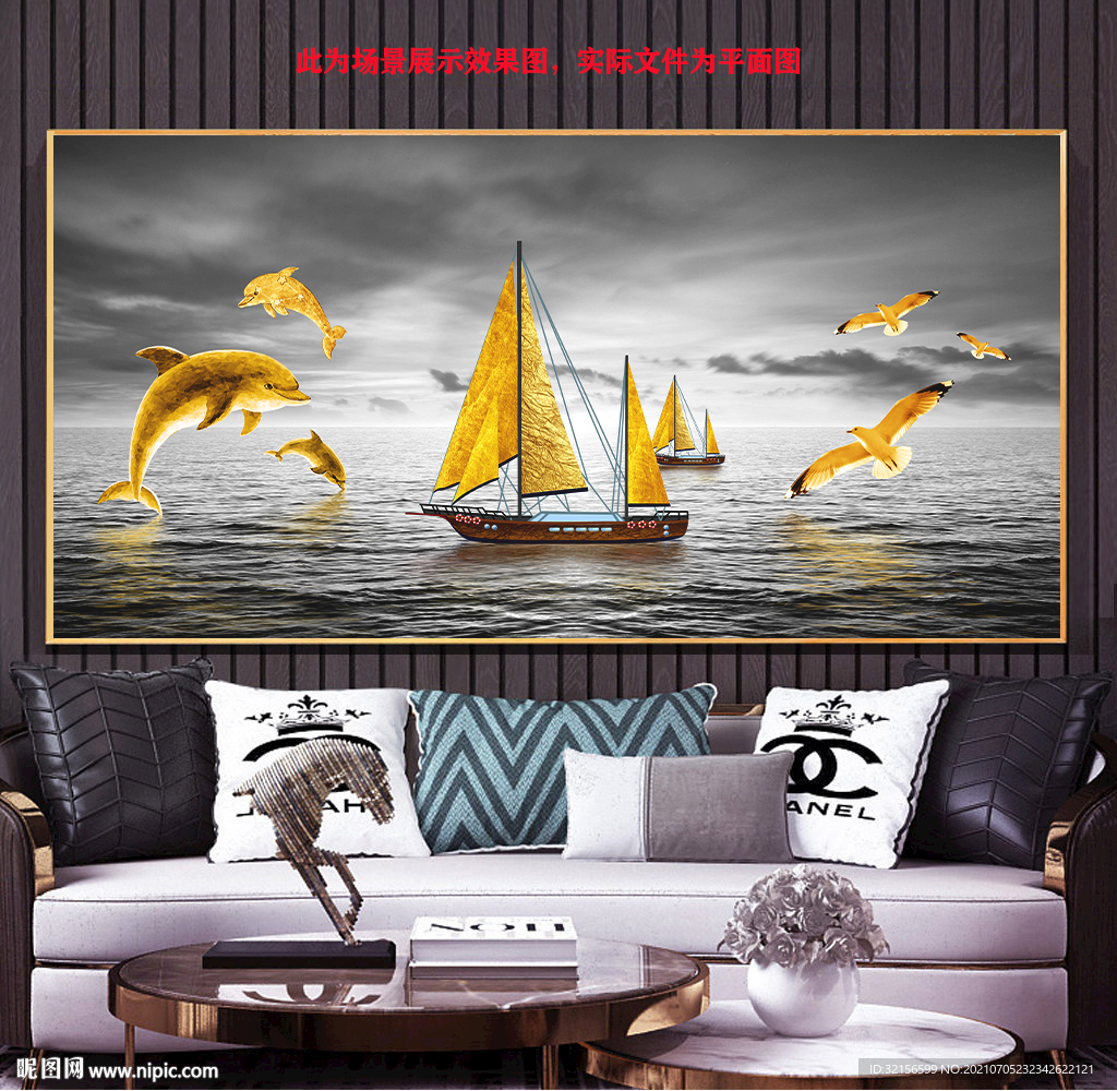 一帆风顺装饰画