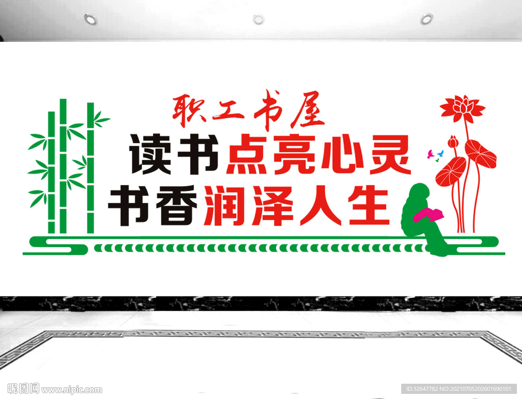 读书文化