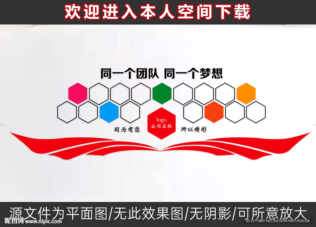 企业相片墙设计