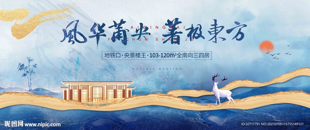 新中式地产图片