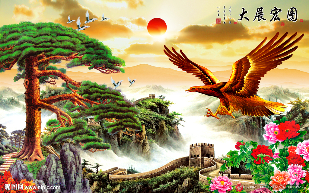 大展宏图