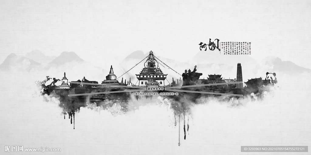 阿坝