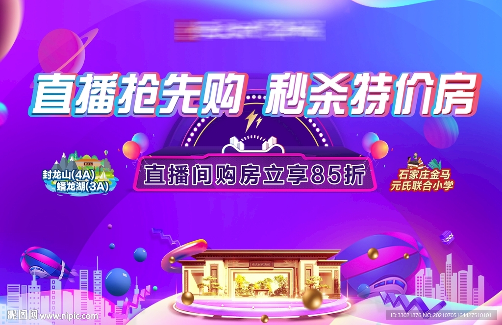 地产在线直播
