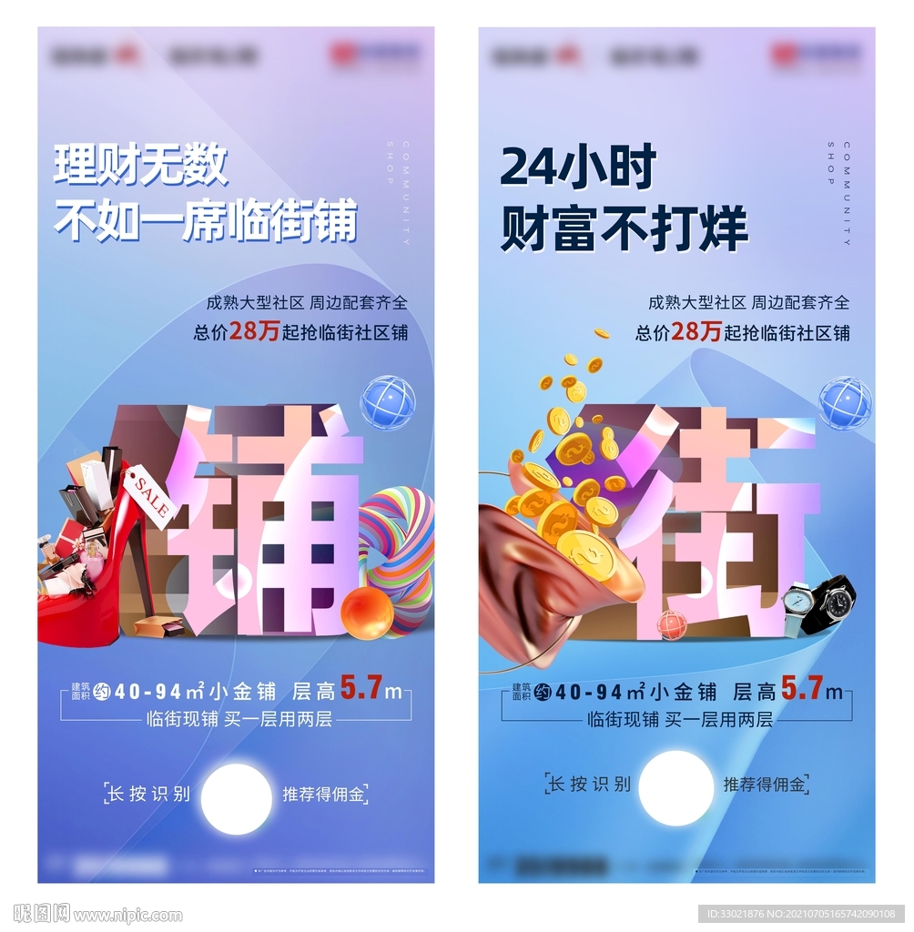 商业地产 价值点