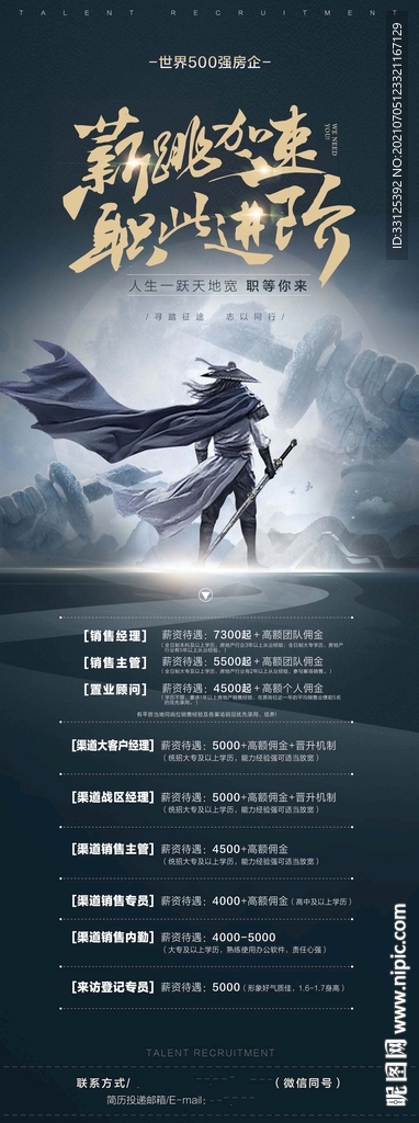招聘