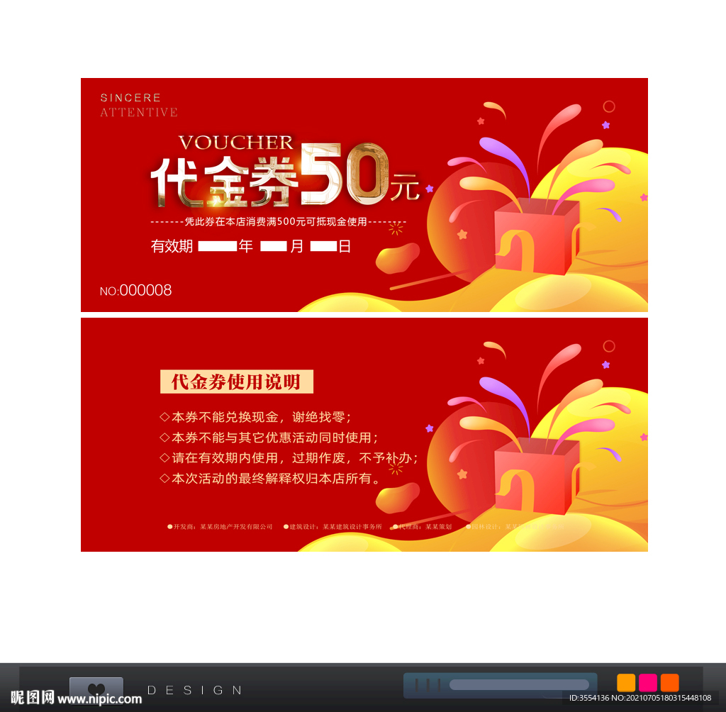 50元代金券
