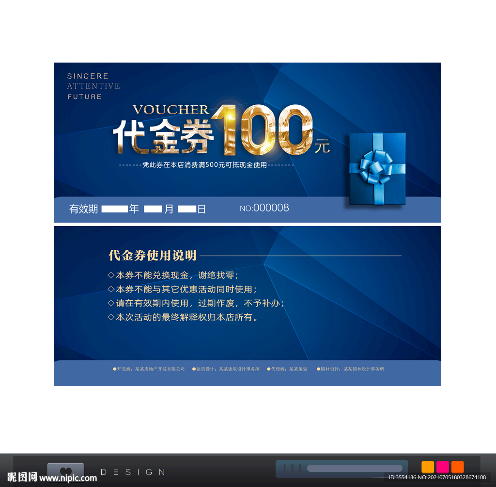 100元代金券