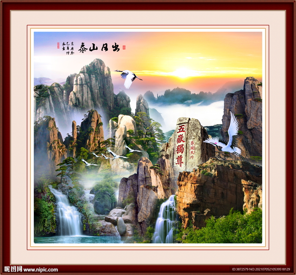 泰山日出