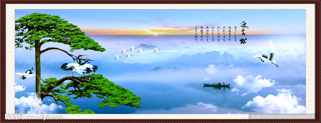 迎客松