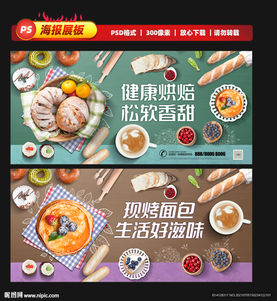 面包