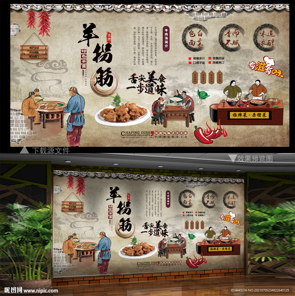 羊拐筋