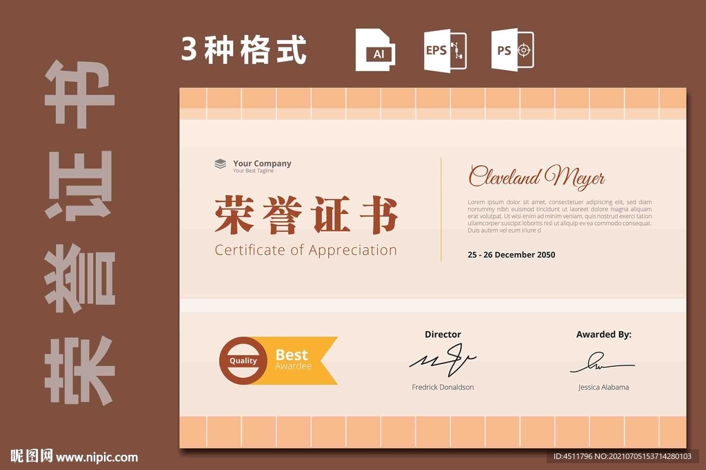 创意证书横版奖状